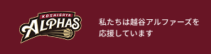 株式会社アルファーズ