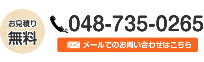 お問い合わせはこちら