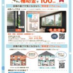 残暑にも！部屋の暑さには「インプラス」