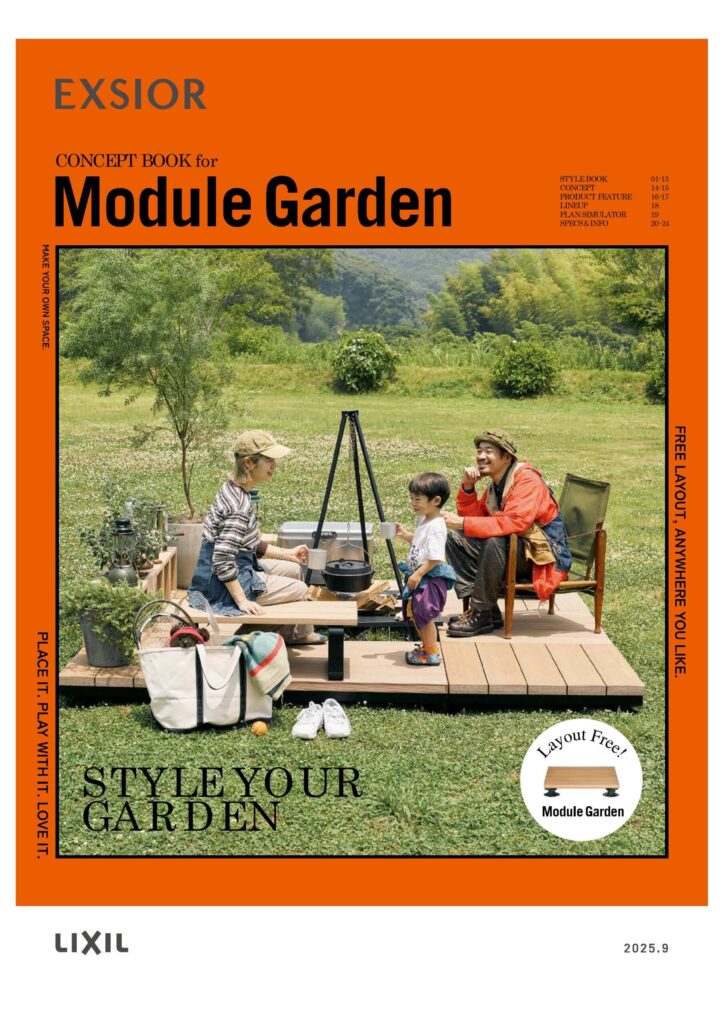 新しいウッドデッキ『モジュールガーデン』