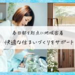ホームページリニューアルオープン
