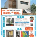 暑い日差しを遮って快適に